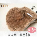 【送料無料】ふわふわマスク くますく大人用 単品1枚ノーズワイヤー ストッパー付き【ゆうパケットにて発送】ファッションマスク クマスク熊 くま クマ マスク k...