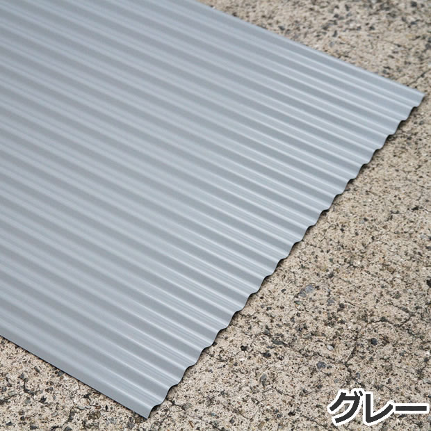 ＜送料無料＞ カラートタン波板 丸波8尺（2430mm） 厚み：0.19mm 10枚セットカラー：グレー / ブルー / 茶  トタン板