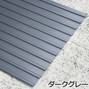 ＜追加購入用＞カラートタン波板　角波6尺（1820mm）　厚み：0.25mm　2枚セットカラー：ベージュ / クリーム / ダークグレー