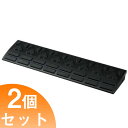 【送料無料】 ゴム製 段差プレート リッチェル ロードアップG 6005 【2個セット】 段差5cm用 幅60cm 奥行15cm 耐荷重2t 段差解消スロープ 屋外用 段差スロープ 玄関 駐輪場 車いす 介護 介助