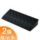 【送料無料】 ゴム製 段差プレート リッチェル ロードアップG 6010 【2個セット】 段差10cm用 幅60cm 奥行25cm 耐荷重2t 段差解消スロープ 屋外用 段差スロープ 玄関 駐輪場 車いす 介護 介助