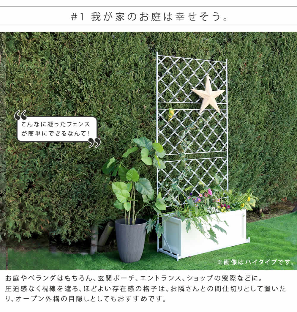 プランター台付フェンス（スリムタイプ）「アーガイル」【送料無料　フェンス　ア...