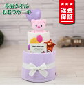 おむつケーキ 2段 出産祝い 今治タオル ガーゼタオル 名入れ 刺繍 サービス ブタ ぬいぐるみ フルーツ 歯固め タオル かわいい オムツケーキ ギフトセット...