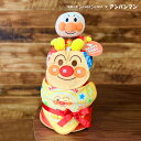 おむつケーキ アンパンマン 男の子 女の子 出産祝い オムツケーキ おしゃれ ブランド あす楽対応 あんぱんまん メリーズ パンパース ドキンちゃん バイキンマ...