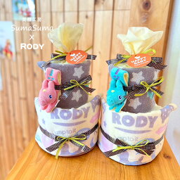 ロディ おむつケーキ おむつケーキ 出産祝い 男の子 女の子 ロディ rody オムツケーキ ダイパーケーキ 送料無料 ベビーギフト メリーズ パンパース