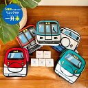 一生米 一升米 名前入り 送料無料 小分け リュック MOMENTUM KIDS(モメンタム キッズ)電車シリーズ トレインリュック いっしょうまい 背負い餅 ...