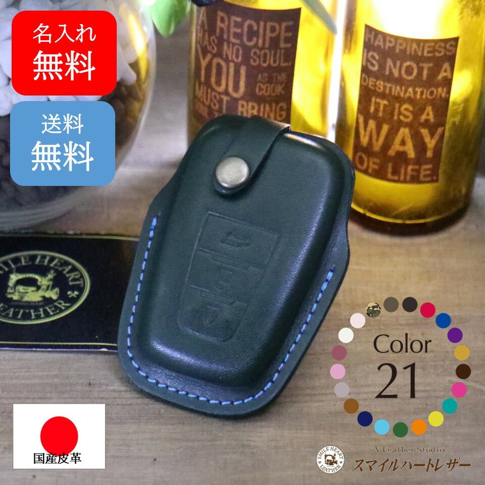 名入れ 無料 スマートキーケース rav4 キーケース 型押し タイプ トヨタ RAV4 プリウス C−HR カムリ プ..