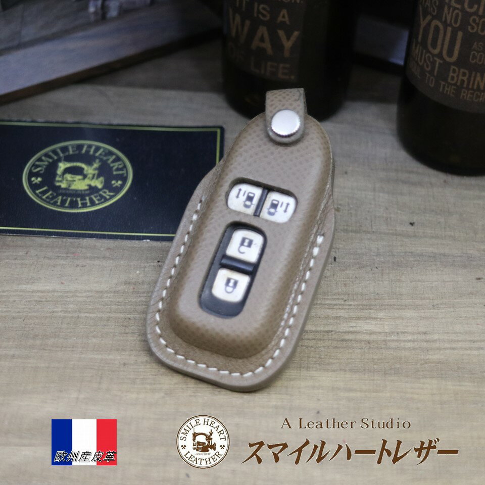 スマートキーケース ホンダ 本革 N-box N-one N-bun 等 欧州産皮革 「ヴォーエプソン」仕様【受注製作】 スマートキー キーケース かわいい ...