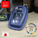 名入れ 無料 スマートキーケース トヨタ ヴェルファイア 新型 40系 本革 【受注製作】 ギフト アルファード キーケース スマートキー シンプル 高級感 高級 上品 かっこいい プレゼント クリスマスプレゼント 父の日 母の日