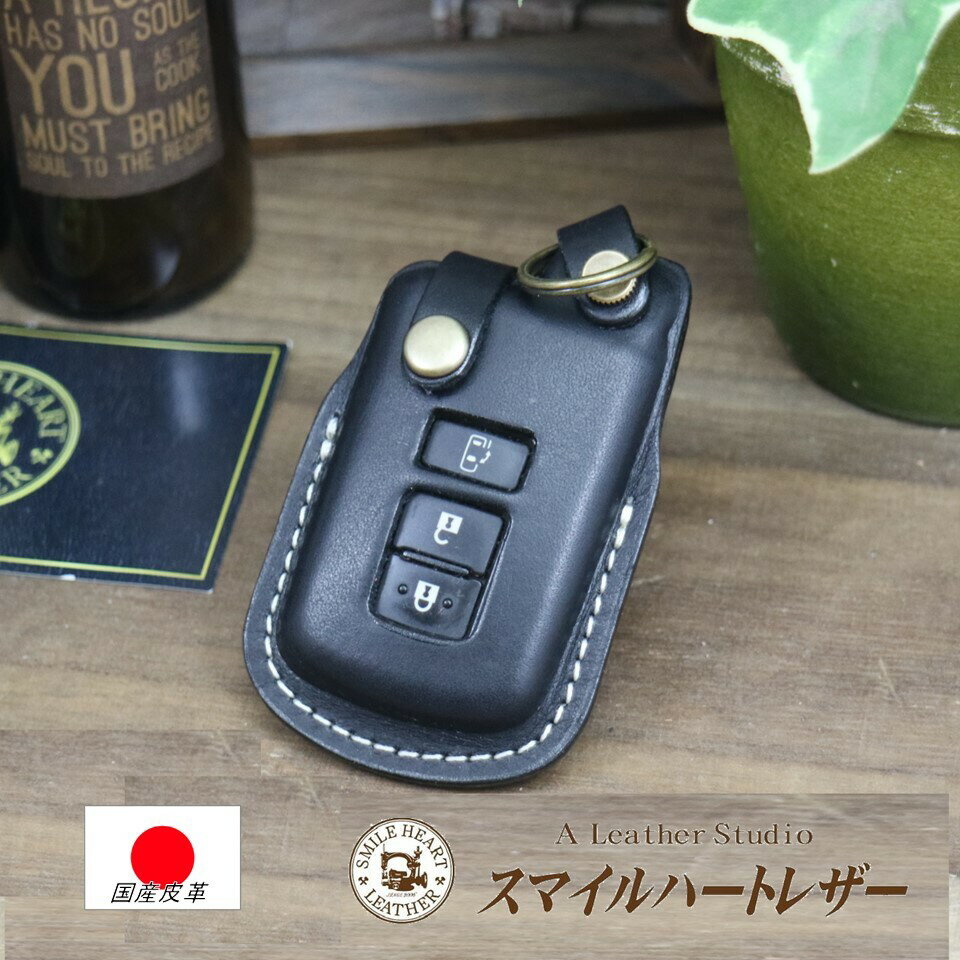 トヨタ ヴォクシー スマートキーケース ハリアーノア ハリアー キーケース エクスファイア 等 本革  ギフト スマートキー かわいい おしゃれ シンプル 高級感 高級 上品 かっこいい プレゼント クリスマスプレゼント 父の日 母の日