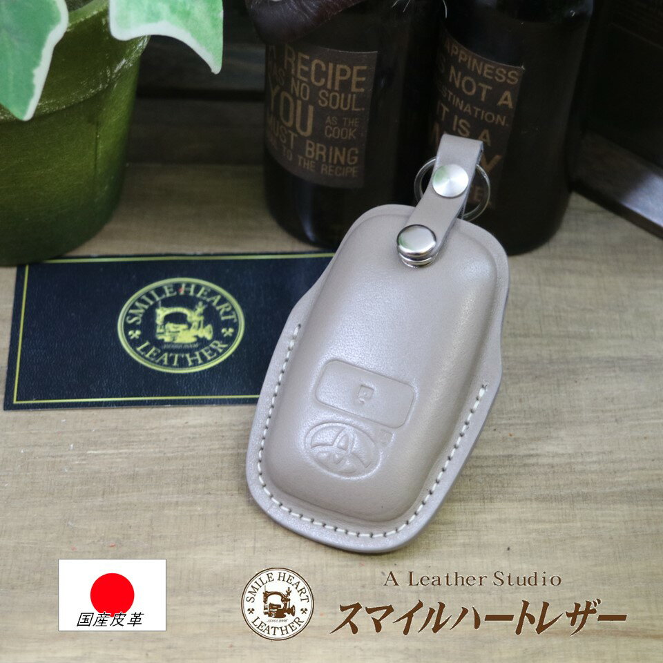 【カスタムオーダー】スマートキーケース ボタン型押しタイプ トヨタ 本革 ライズ キーケース (キーリング)【受注製作】 ギフト スマートキー かわいい おしゃ...
