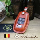 【カスタムオーダー】スマートキーケース ダイハツ 本革 タント LA650 等 欧州産皮革 「ルガトー」使用 【受注製作】 キーリング仕様 ギフト スマートキー...