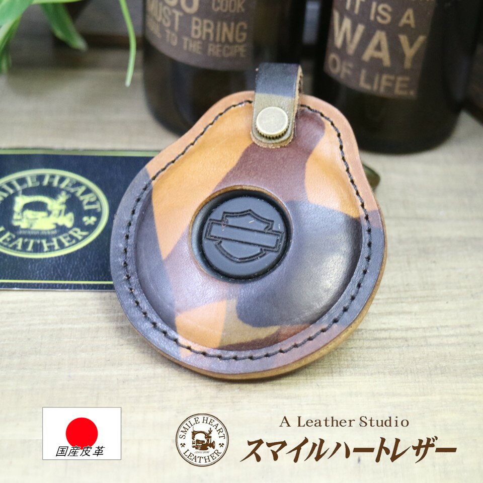 ハーレーダビッドソン フォブカバー 本革 ハーレー キーケース フォブキー(11年モデル以前)【受注制作】(手動タイプ)スマートキー おしゃれ シンプル 高級感...