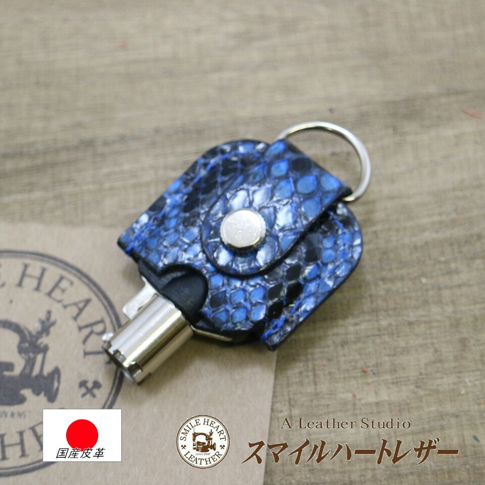 ハーレーダビッドソン ダイヤモンドパイソン革 【受注制作】 ハーレー キーケース スマートキー かわいい おしゃれ シンプル 高級感 高級 上品 かっこいい プ...