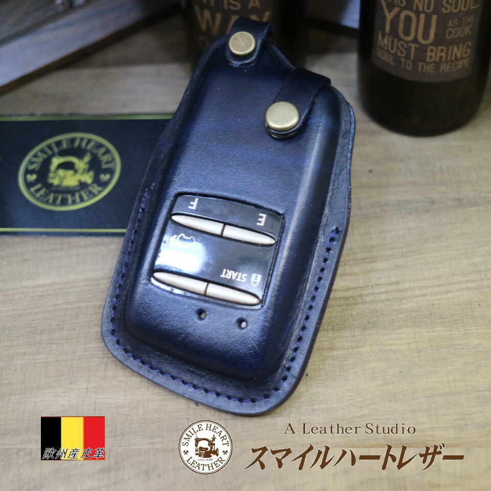 スマートキーケース レクサス キーケース リモートエンジンスターターケース 本革 欧州産皮革 「ルガトー」 ギフト スマートキー かわいい おしゃれ シンプル ...