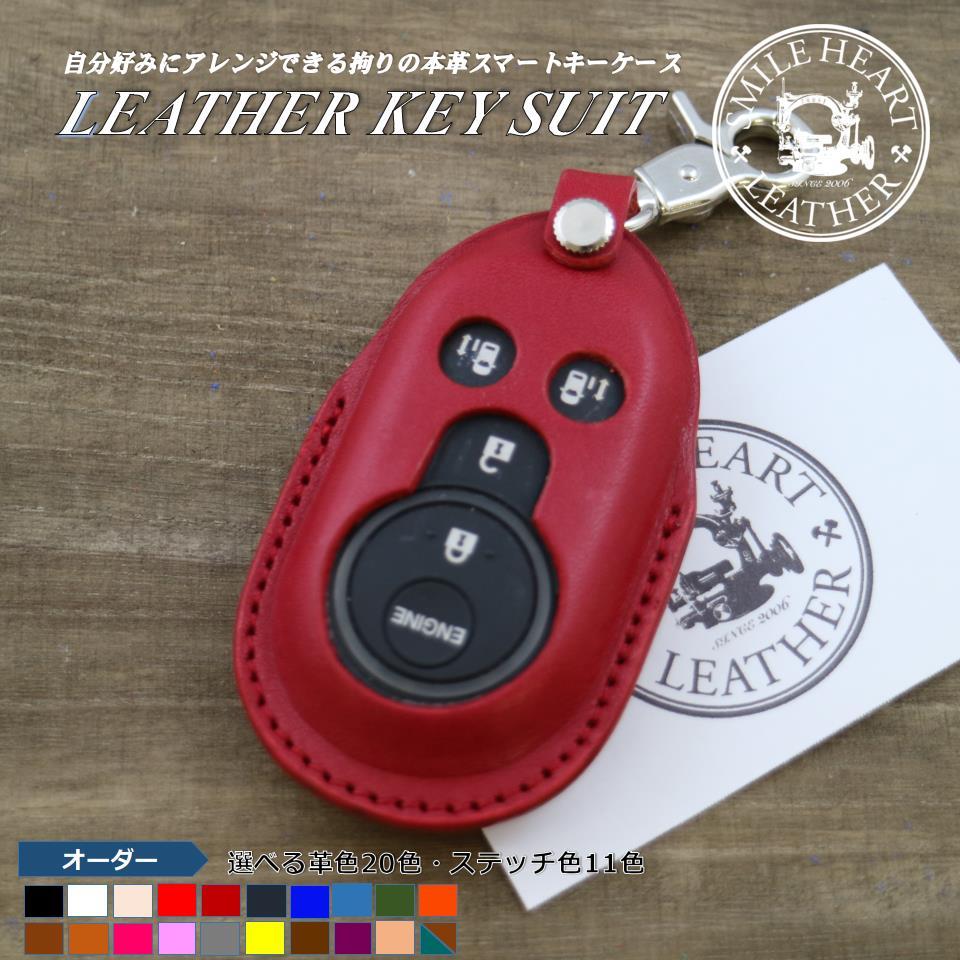 スマートキーケース ホンダ　エンジンスターター　純正タイプ2　本革 (キーリング）【受注製作】