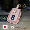 【カスタムオーダー】スマートキーケース トヨタ GRコペン 本革【受注製作】 ギフト スマートキー キーケース かわいい おしゃれ シンプル 高級感 高級 上品...