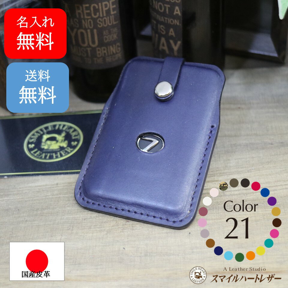 名入れ 無料 スマートキーケース レクサス キーケース 小 全般 カードキー 本革 (キーリング）【受注製..