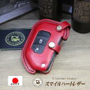 【カスタムオーダー】スマートキーケース ジープ ラングラー 本革 【受注製作】 ギフト スマートキー キーケース かわいい おしゃれ シンプル 高級感 高級 ...