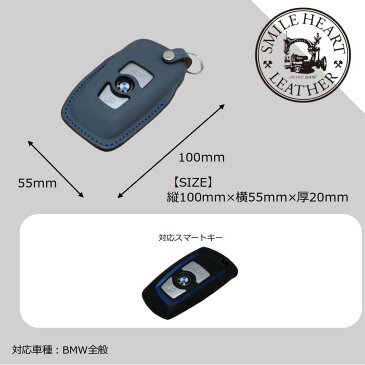 スマートキーケース 3シリーズ Z4 X5 旧 等 本革 スマートキーカバー【レザースーツ】 本革 (キーリング)【受注製作】