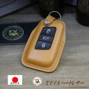 スマートキーケース ゴルフ アルティオン パサート 等 本革 【受注製作】 ギフト スマートキー キーケース かわいい おしゃれ シンプル 高級感 高級 上品...