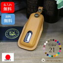 名入れ 無料 パナソニック電動アシスト自転車 スマートキー NAJ532S スマートキーケース本革 【受注製作】 ギフト スマートキー キーケース シンプル 高...