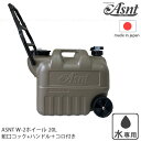 ASNT W-2ホイール 20L / ポリタンク 給水タンク 給水用 飲み水 水専用 持ち運び アウトドア レジャー キャンプ 災害用 避難用品 大容量 非常用 移動 持ち運び ホイール付きタンク コロコロ 広口 蛇口 日本製