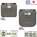 両油缶 MBK ノズル付 / 【送料無料】/ 灯油缶 軽油缶 灯油タンク 軽油タンク 保管 ポリタンク ポリエチレン缶 UVカット 長尺ノズル付き 石油ストーブ 灯油ストーブ 自動車 保管 消防法適合 日本製