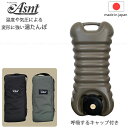 ASNT 湯たんぽ AS-22 / 【送料無料】【翌日配送】/ 湯たんぽ ゆたんぽ 持ち運び コンパクトサイズ アウトドア レジャー キャンプ 呼吸するキャップ付き 冷めても 変形しにくい 伸縮変形 温度 気圧 自立 お湯が捨てやすい 専用収納カバー 省エネ 冷え対策 寒さ対策
