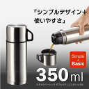 スタイルベーシックダブルステンレスボトル350/