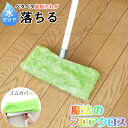 魔法のフロアクロス / 【普通郵便送料無料】/ フローリング ワイパー クロス ゴム カバー 取付簡単 水拭き 水だけで 汚れ 落とす かき出す 特殊繊維 スチ...