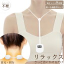 リラックスループ /【ゆうパケ送料無料】/ 首 首元 肩 リラックス EMS 電気 温熱 首下げ 首から下げるだけ コンパクトサイズ ジェルパット不要 4モード 強さ9段階 USB充電(4)