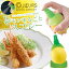 スプレモン 【コンパクト便】/ 調味料スプレー 調味料 スプレモン レモン かぼす グレープフルーツ 柑..