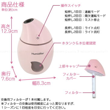 【在庫処分】USBデスクトップ加湿器 水滴型 / コンパクト スマート 加湿器 卓上 おしゃれ 癒し LED ライト インテリア 超音波式 USB 睡眠 オフィス