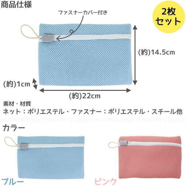そのまま洗濯機で洗えるマスクケースお買い得2個セット