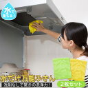 水だけ万能ふきん 2枚セット (グリーン・イエロー) 【ポスト投函送料無料】/ ふきん 布巾 万能 キッチンクロス 掃除 水だけで キレイ 洗剤不要 油汚れ 換...