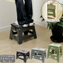 【在庫処分】セノ・ビー LG / セノビー 踏み台 ステップ 足場 高い場所 高所 戸棚 電球交換 出し入れ 折りたたみ コンパクト すき間 スキマ 収納 邪魔...