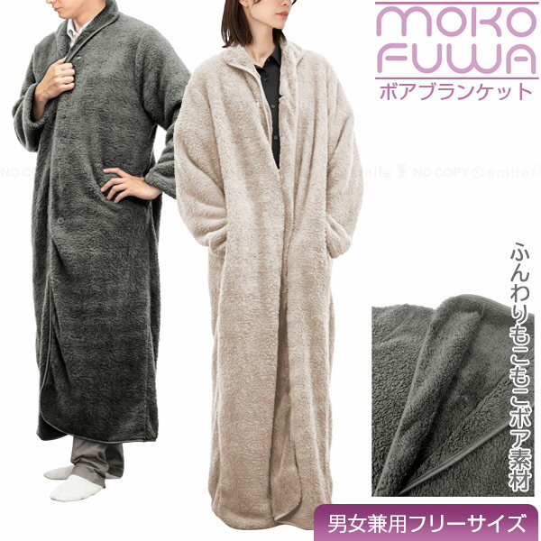 楽天市場】ニトリ 毛布 nウォーム(着る毛布|寝具 楽天市場】ニトリ 毛布 nウォーム(着る毛布|寝具