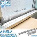 結露吸い取り名人 70201 /【ポスト投函送料無料】/ 窓 結露対策グッズ 結露 湿気 悩み 対策 水滴 シリカゲル 吸水 除湿 カーテン サッシ枠 カビ 汚...