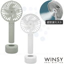 ウィンジー USB充電式クールミストファン スタンド付 /【コンパクト便】/ ハンディ扇風機 超音波 ミスト USB 充電式 ミニ ファン 卓上 持ち運び ひんやり コンパクト スタンド 2way デスク 外出 熱中症 暑さ 対策 ポータブル扇風機 手持ち扇風機