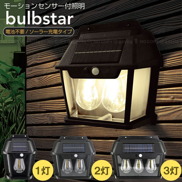 人気急上昇　２本！LEDセンサーモーションライト　人感　USB充電　アウトドアに 2本セット 人気急上昇！LEDセンサーモーションライト 人感 USB充電