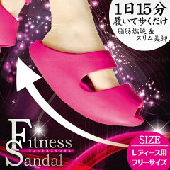 https://thumbnail.image.rakuten.co.jp/@0_mall/smile-hg/cabinet/00119127/fitness-sandal01.jpg