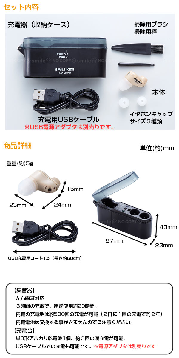 充電式耳すっぽり集音器 AKA-202 /【ポイント 倍】