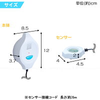 雨ふりセンサー2AAM-200