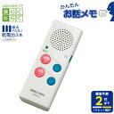 かんたんお話メモ AOM-01 /【ポスト投函送料無料】/音声メモ ボイスメモ ボイスレコーダー 録音機 小型 録音 再生 シンプル ボタン少ない 簡単 操作 ...
