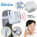 自動でオン・オフ受話器の拡声器 AYD-105 【コンパクト便】/ 受話器 拡声器 電話 音量 簡単 操作 らくらく 子機 スマ…