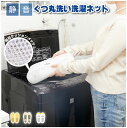 静音 くつ丸洗い洗濯ネット ASN-001 /