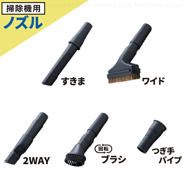 楽天市場】掃除機ノズルの通販 楽天市場】掃除機ノズルの通販