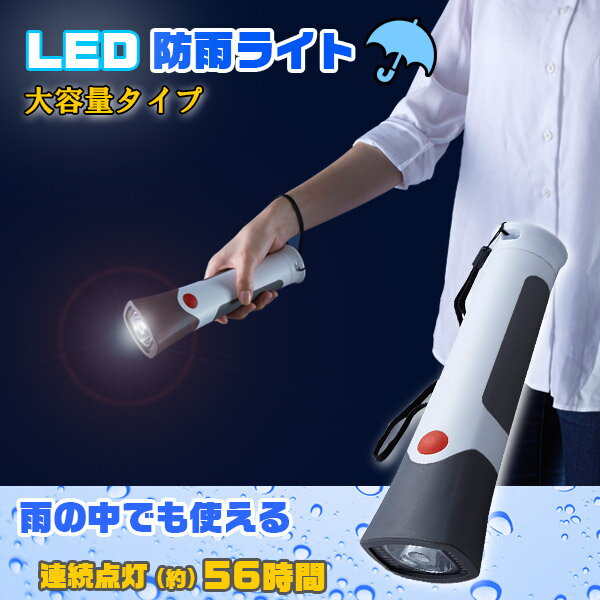 強力ライト(電池付/電池無)【AHL-2750】 - 旭電機化成㈱ 公式HP