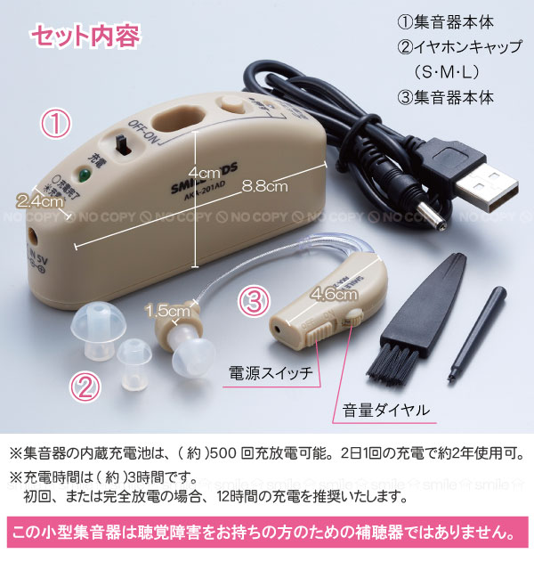 集音器 充電式 /充電式耳かけ集音器 AKA-201/【ポイント 倍】
